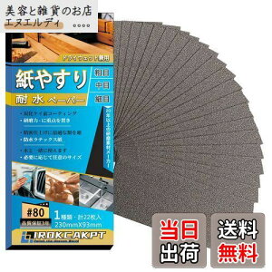 IROKCAKPT X ϐy[p[ Zbg #80 Thy[p[(22)e ₷ ϐX 230 mm x 93 mm,  ؍HDIYƂ Lb`̑|ɍœKł