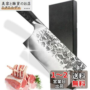 Centra Win Irai Utaki 中華包丁 押さえ型 手打ち鍛造 ステンレス鋼 包丁 骨切り 肉、魚、野菜などに適用 持ちやすい天然木柄 家庭用194mm キッチンナイフ 料理包丁 両刃 切る 叩く 千切り 細工切り