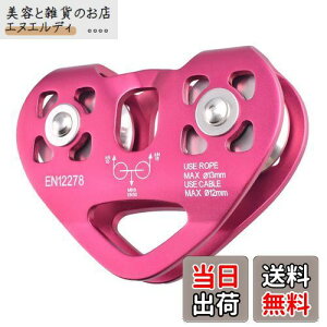 TRIWONDER NC~O v[[  }CNv[[ oR ^ A c[NC~O Climbing Pulley (_uv[[ - bh)