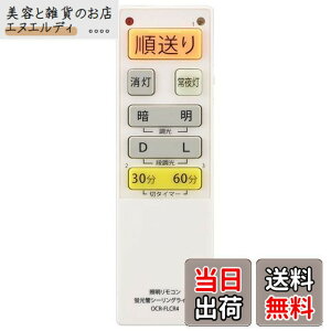 �y���������z�I�[��(OHM) �d�@ �V�[�����O���C�g�����R�� �u�����V�[�����O���C�g��p�Ɩ������R�� ����13���[�J�[�Ή� �����@�\�Ή� OCR-FLCR4 08-3100