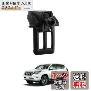 LUWU 新型 トヨタ ランドクルーザープラド150系後期 4代目 専用 ベース ボールジョイント付き 車用 ランドクルーザープラドスマホホルダー用 スマホスタンド 車載ホルダーベース エアコン吹