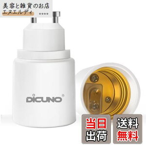 DiCUNO GU10��E26 �����ϊ��A�_�v�^�[ �ϊ��\�P�b�g �ő�d����200W 2��