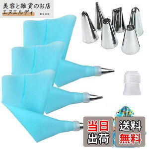 YFFSFDC 絞り袋 シリコン絞り袋 10個セット(6点口金+絞り出し袋 3枚入+1点配管) 花型作成器 DIY ケーキ 製菓道具 クッキー アイシング デコレーションツール 再利用可能