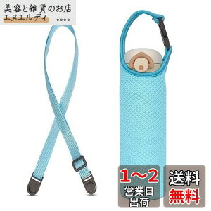 Futakuchi 水筒カバー 2way 断熱 保冷 350ml 500ml 600ml 魔法瓶用 ペットボトルカバー ペットボトルホルダー 手提げ 斜めかけ ショルダー ストラップ 水筒 保温 ケース 800ml ペットボトル ほるだー ボ