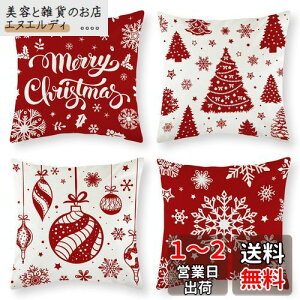 Kesote クッションカバー クリスマス 枕カバー 4枚セット 45*45 おしゃれ 装飾カバー 四角い リネン
