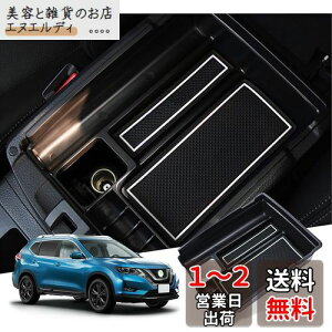 yGAFATzY X-Trail GNXgC T32/NT32/HT32/HNT32^ 3 2013N`2022N jbT p ԗp[{bNX OtR\[{bNX p[c Z^[R\[{bNX A[Xg{b