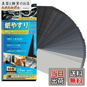 IROKCAKPT ₷ ϐy[p[ 1040Zbg X 230 mm x 93 mm Thy[p[(240 400 600 800 1000 1200 1500 2000 2500 3000 e4)ϐX,  ؍HDIYƂ Lb`̑|ɍœKł