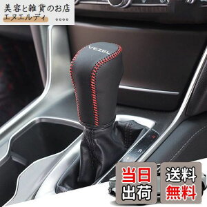 Hearsheng z_ V^F[(VEZEL) eFHEV RV3/RV4/RV5/RV6(2021N4~)p{vގVtgmuJo[ JX^p[c ANZT[܃LYh~ tȒP Ԏp݌v(iԃXeb`j)