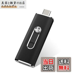 USBメモリ64GB USB 3.1 2in1 Type-C フラッシュドライブデュアルドライブ USBサムドライブ超高速 64GB USB Cドライブ (ブラック)