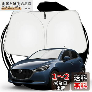 ruiya }c_ f~I dj MAZDA2 p TVF[h tgKXp p\ ԗpTVF[h UVJbg 悯 Ԓ ܂ݎ JX^ p[c