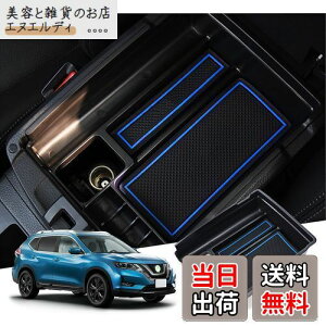 yGAFATzNissan X-Trail T32^ 3 2013N~2022N Y GNXgC jbT p ԗp[{bNX OtR\[{bNX x-trail t32 [ p[c Z^[R\[{bNX A[X