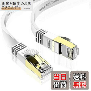 50m Veetop LANP[u CAT8 tbg dV[h Ɨp HƗp h O R ό L񂯁[Ԃ tRlN^ RJ45 ܐ܂h~  40Gbps 2000MHz p\R [^[ PS4 PS5 PoE Xbox one