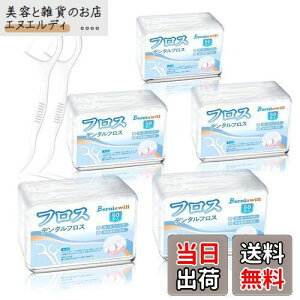 フロス & スティック 極細 糸 デンタルフロス 大容量 歯間糸 しかんフロス 強い 細い 入りやすい狭い歯間 歯糸 切れないフロス 初心者用 携帯用 (50本入×5箱 / ホワイト)
