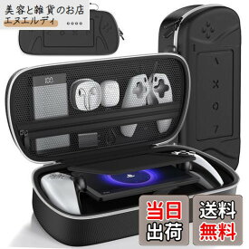 【送料無料】【PS5 Portal対応】PSポータブル ケース PS5 Portal 収納バッグ PS5 リモートプレイヤーポーチ 付属品収納可 大容量 全面保護 耐衝撃 持ち運び便利 ブラック
