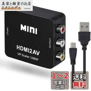 JUTOSU HDMI to RCAϊRo[^[ HDMI AV Ro[^[ HDMI to AVϊRo[^[ HDMI to AV ϊ HDMI to AVύXA_v^[ 1080PΉ Ro[^[ rfIϊ ] USBd PS2/PS3 /PS4 /PS5/J[