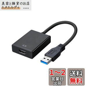 Fumanriy2024ŐV^z USB HDMI ϊA_v^ hCo[ usbfBXvCA_v^ 5Gbps` usb3.0 hdmi ϊ P[u 1080PΉ o fBXvCA_v^ usb3.0 hdmi Windows XP/7/8/10 /11Ή