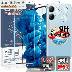 Ή Libero 5G IV KXtB 2 + JtB2 y4Zbg {ɎqzΉ ZTE Libero 5G IV A302ZT tB KX t یtB P[X wFؑΉ dx9H ϏՌ Uh