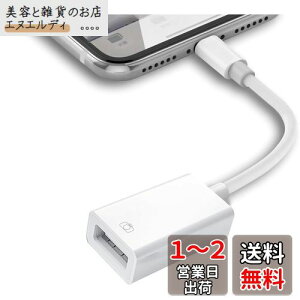 SZSLy2023Nf^zPhone USB ϊA_v^ CgjO to usb A ϊA_v^ OTGP[u USB3.0` ݒsv f[^o` ʐ^//y/iPad/J/L[{[h/}CN/}EX/iOS