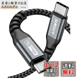 SUNGUY Type C Micro USB P[u 0.15M (USB C to micro) OTGP[u Z ^CvC }CN ^CvB 15cm [dP[u USB2.0 f[^] AndroidX}z ȂǂɑΉ O[