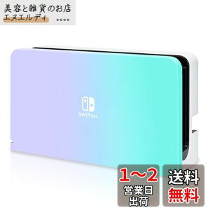 Dlseego Switch OLED hbNJo[ Switch OLEDΉ hbNJo[ jeh[XCb`L@ELhbNJo[ switchL@EL hbN P[X SwitchL@EL[dhbNΉJo[ L@ELΉ PCf Sʕی ^