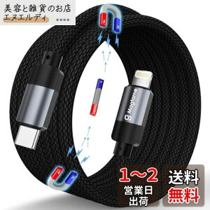 Magtame CgjOP[uusb-c C[ ^CvcCgjO RlN^ iphone- [dP[u^Cvc MFiF lightning usb-cϋvdiC}[d iPhone14/13/12/11/X/Pro Max/iPad/AirPods/