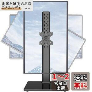 MOUNTUP j^[A[ ㉺2 PCj^[X^h u^ fAfBXvC 32C`܂ c ω׏de15kg  A[  VESA75mm 100mm ㉺E ]\ MU1006-07