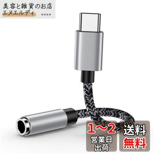 USB Type-C to 3.5 mm XCzWbNA_v^[ USB-C to AuxI[fBIhOP[u ʘb/y/R Type-C wbhtHWbNA_v^ Cz ϊP[u iPhone 15 iPad Xperia Galaxy