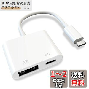 y2023Vo MFiFؕiz2in1 Type-C USB ^Cvc ϊA_v^ USB JA_v^ OTG }[d USB 3.0f[^` ݒsv }EX/USB/L[{[hȂǑΉ