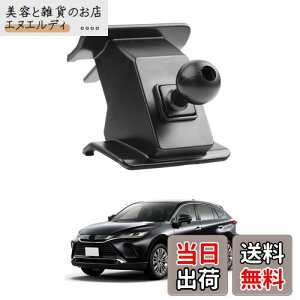 LUWU 新型 ハリアー 80系 専用 ベース ボールジョイント付き 車用 ハリアー80スマホホルダー用 ハリアー 80系 スマホスタンド 車載ホルダーベース エアコン吹き出し口用 ハリアーアクセサリー