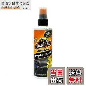 アーマオール プロテクタントオリジナル 236ml 車 ダッシュボード タイヤ 保護 ツヤ出し AK-8