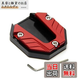 LIKENNY バイク 汎用 サイドスタンド 合金製 プレート ドレスアップ パーツ ヤマハ ホンダ スズキカワサキ (レッド)