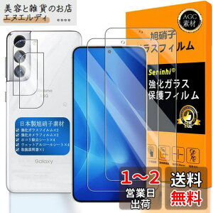 対応 Galaxy S21 5G ガラスフイルム 【 Seninhi 】【2+2枚セット 日本旭硝子素材 - 高 品質 】対応 galaxyS21 フイルム ? カメラフィルム SC-51B ガラスフイルム 強化ガラス 液晶 ギャラクシーs21 保護フィ