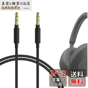 Geekria P[u iCґg ݊ I[fBIR[h \j[ Sony WH-ULT900N WH-XB920N WH-XB910N WH-1000XM5 WH-1000XM4 INZONE H5wbhzP[uA 3.5mm ɓK 1.2m