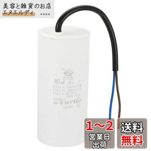 PATIKIL CBB60 80uf jORfT[ 1 AC 450V 2C[ 50/60Hz V_[ 120x54 mm EH[^[|v @̃[^[X^[gp