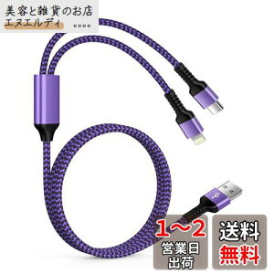 Ocbuo USB to Lightning&Type-C 2in1 [dP[u iPhoneAndriod 2䓯}[d }`P[u 1{2/1.2m/5.4A CgjOP[uUSB-CP[u @\X}z[dR[h ACtH}P[u 