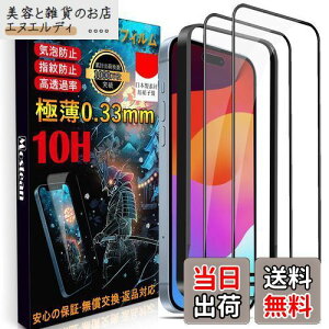 Mostean iPhone15/iPhone16 p KXtB iPhone15/iPhone16p tB ybœ\t/KChgt/wh~ P[XɊȂz dx10H ϏՌ {Ɏqfސ یtB iPhone15/iPhone