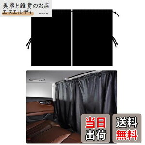 YFFSFDCԗpJ[e Ԃ̎d؂J[e Ԏd؂J[e Ԓ J[e tbN ډB y Ռ 悯 O΍ ԓł̒ւ ʎ 70cm×80cm 2Zbg