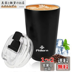Philorn^fM^u[ 380ML XeXR[q[Jbv }OJbv ۉۗ Wt ^ ڂ Ȃ zbg RrjJbvgу}O hbv  hR^ zbgJbv CgO