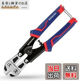 【送料無料】WORKPRO ボルトクリッパ ー ボルトカッター ワイヤーカッター ミゼットカッター200mm 硬鋼線カッター 滑り止めハンドル CR-V鋼 ボルト ねじ棒切断用 切断工具 操作便利