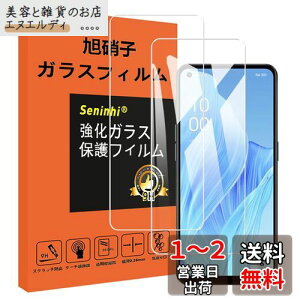対応 OPPO Reno9 A 用 ガラスフィルム 指紋認証対応 【2枚セット】 対応 OPPO Reno9A ガラスフィルム oppo opg05 強化ガラス Reno 9A 保護フィルム 液晶 ガラス 【3D Touch対応 硬度9H 厚さ0.26 国産旭硝子素材