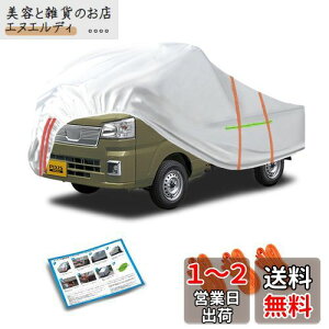 sNVX gbNԃ{fBJo[yԃJ[Jo[hhohtUV pixistruck car covers L[{[hJo[΍Ăh~J䕗΍htԃJX^ԃJo[