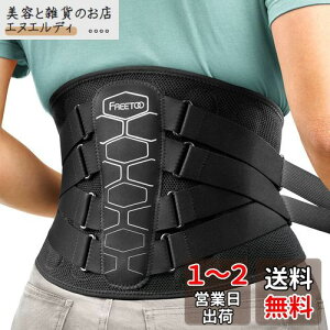FREETOO  T|[^[ xgyl̍Hw݌vz RZbg n[hŒT|[g _ 3DjbgbV\ Ȃ jp STCY(65cm-85cm)