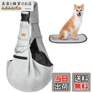 CUBY 犬 抱っこ紐 スリング 中小型犬用 ペットスリング 猫 キャリーバッグ 長さ調整可能 底板付き 肩パッド付き 飛び出し防止 メッシュネット付き 10キロまで対応 (グレー)