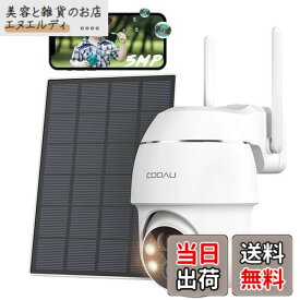 【送料無料】【進化500万超高画素】COOAU 防犯カメラ 屋外 ソーラー 4灯夜間カラー撮影 PIR人体検知 5dBiWiFi強化 360°広角撮影 PTZカメラ 監視カメラ 屋外 ソーラー 屋外用 電源不要 配線工事不要 ネットワークカメラ ぼうはんかめら 防犯カメラ ワイヤレス 屋外 バッテリ