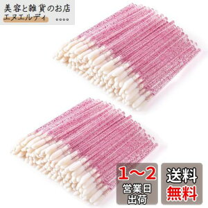 200本セット使い捨て リップブラシ, BetterJonny ポータブルリップブラシ化粧ブラシ口紅ブラシ使いやすく中空棒 携帯用 多目的メイクアップ美容メイクツール(ブラック)