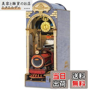 Robotime 3D ウッドパズル DIY 木製 ブックヌークキット ブックスタンド LEDライト付き ミニチュアハウスキット クリスマス 誕生日プレゼント (タイムトラベル)