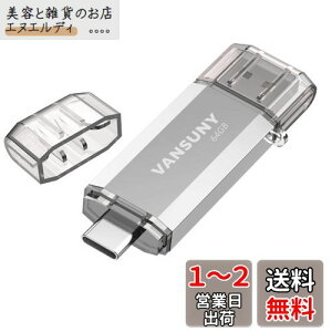 Vansuny USB Type-C 64GB ]f[^ USBtbVhCu 2in1 OTG USB 3.0 + USB CXeBbN fA ^CvC 64MK e ()