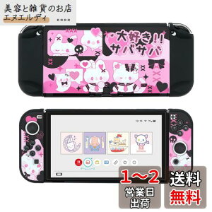 GeekShare SwitchOLEDJo[ nintendo switch oledΉ XCb`OLEDJo[ SwitchL@ELJo[ یJo[ ̎Jo[ Sʕی ^ h~ h~ ΉϏՌ OȒP XC[grbg