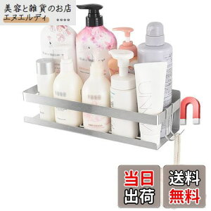 バスルーム ラック 浴室用ラック マグネット お風呂の壁に ステンレス シャワーラック 水切り 風呂場洗面所収納 フック付き