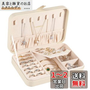 LANDICI WG[{bNX PUU[WG[P[X WG[{bNX w֒uWG[[P[X gїp ^ d؂tΔ jewelry box organizer ウ[ڂ lbNX